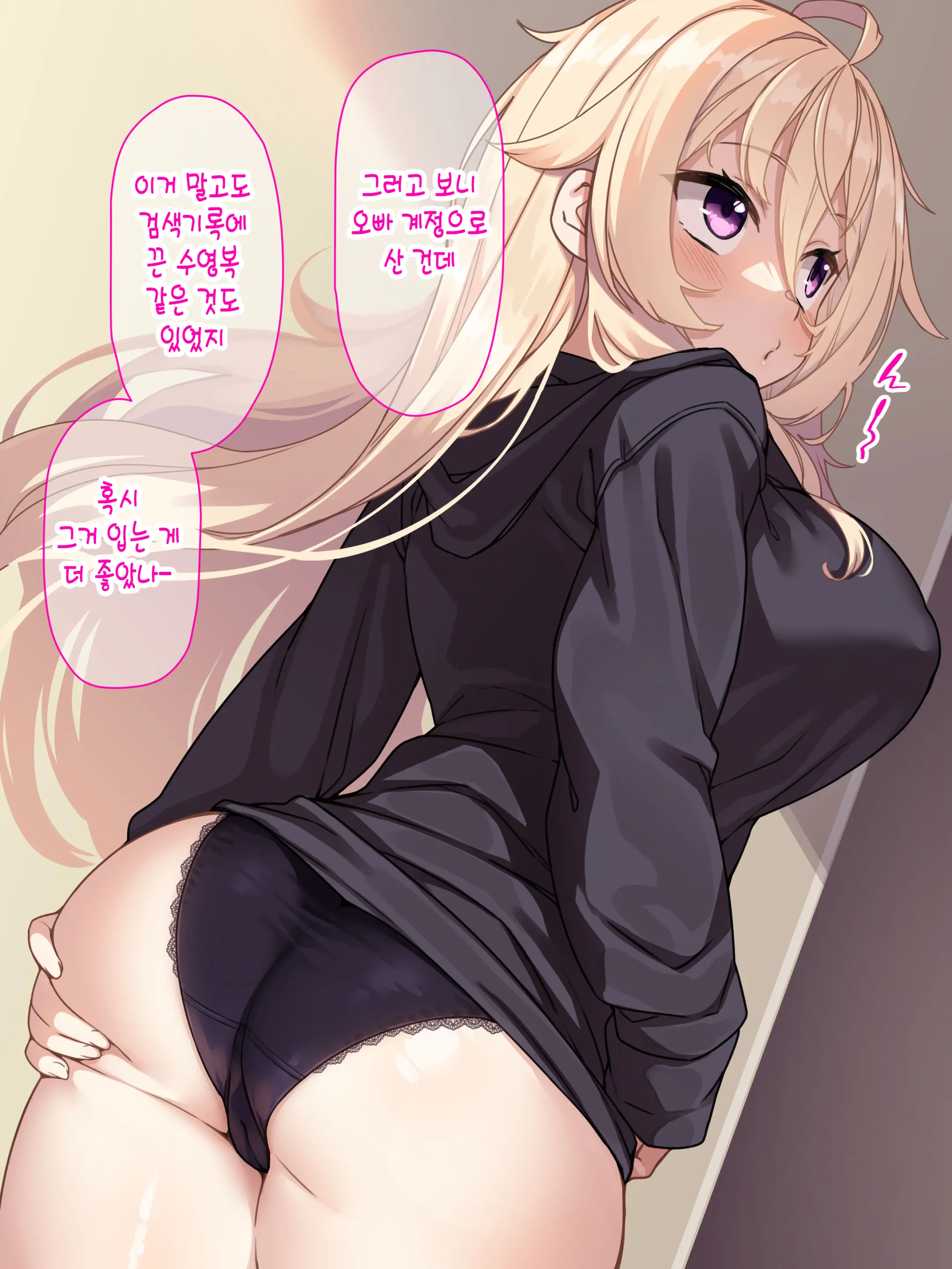 [Lyricbox (Racer) Hikikomori Neet No Imouto Ni Sakushu Sarete Iru.｜히키코모리 니트인 여동생한테 착취당하고 있다. [Korean]